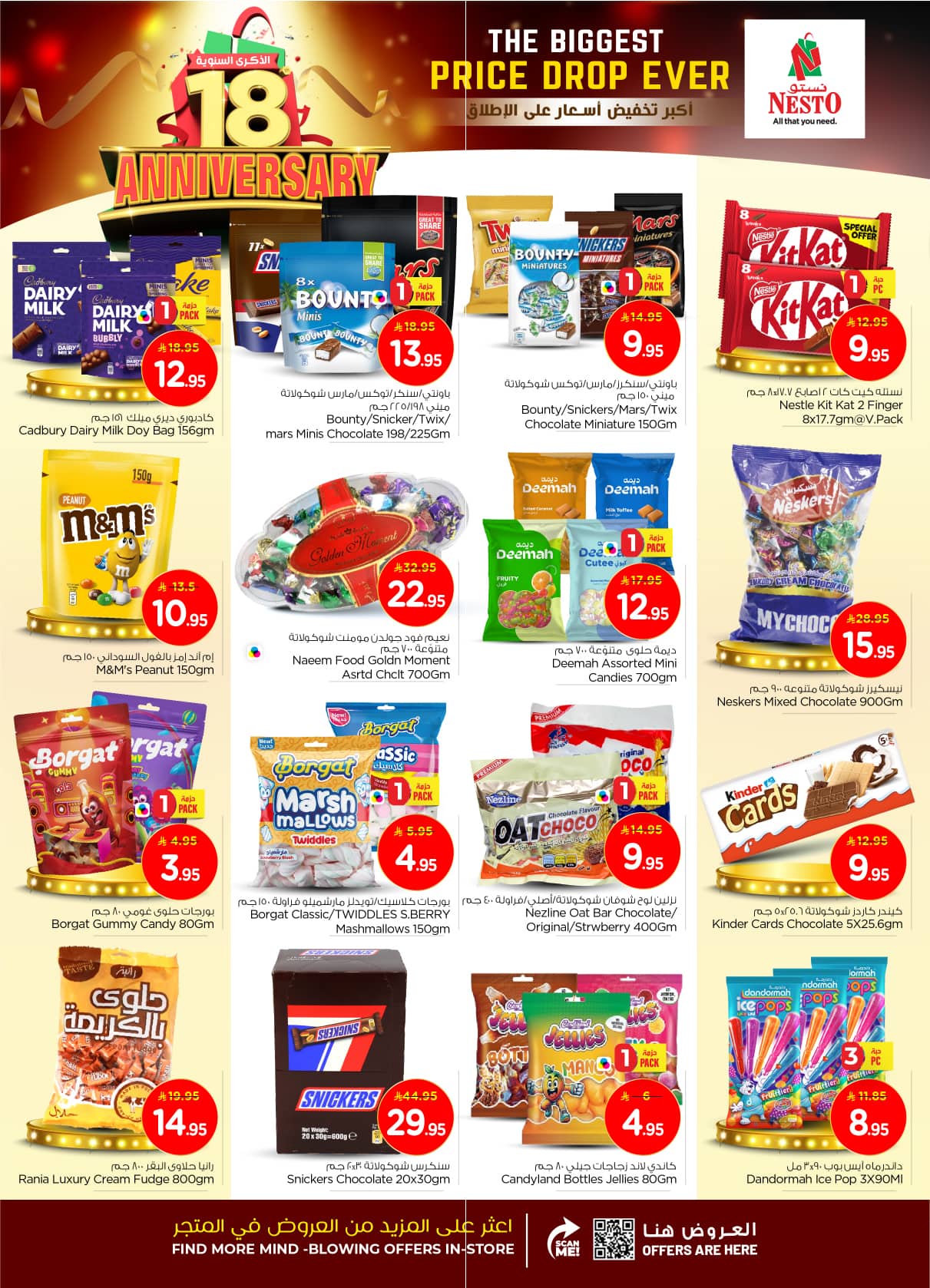 nesto offers from 12nov to 1nov 2025 عروض نستو من 12 نوفمبر حتى 1 نوفمبر 2025 صفحة رقم 11